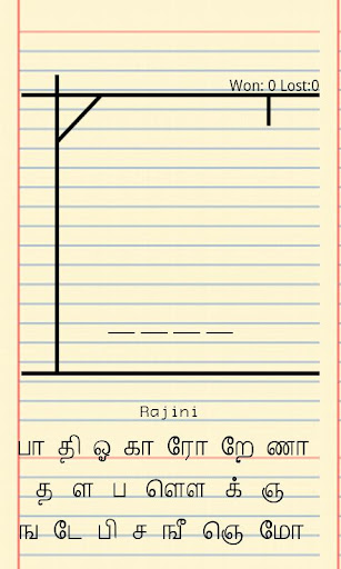 Hangman Tamil Game - Movies