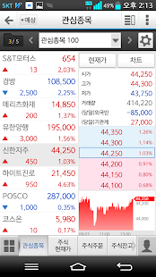 How to install 신한금융투자 S-lite mobile lastet apk for pc
