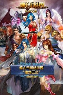 How to mod 唐门世界 lastet apk for pc