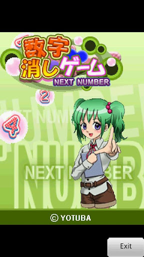 【免費街機App】Next Number-APP點子