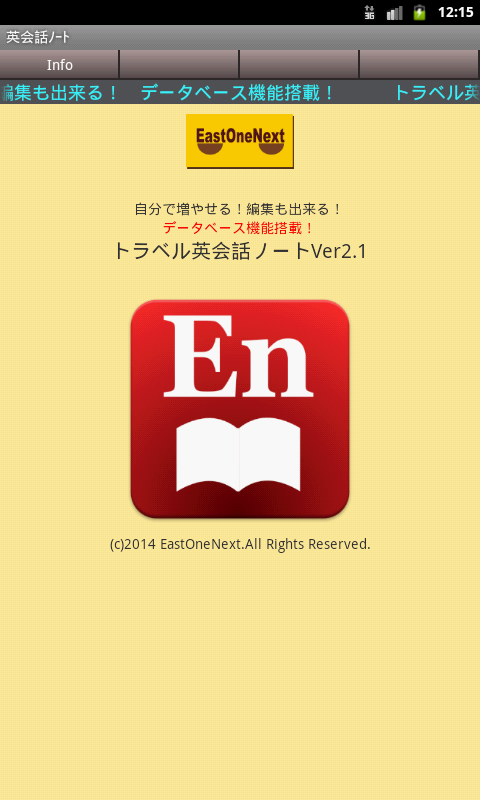 Android application トラベル英会話ノート screenshort