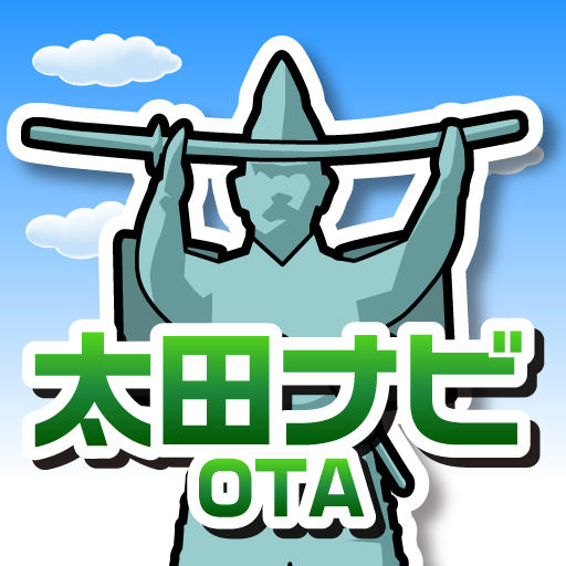 太田ナビ 旅遊 App LOGO-APP開箱王