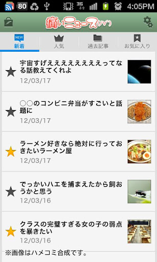 【免費新聞App】痛いニュース(ノ∀`) 無料まとめリーダー-APP點子