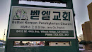 Bethel Korean Presbyterian