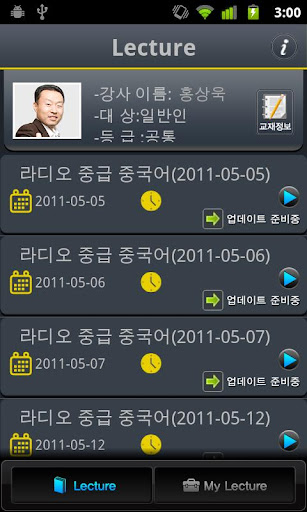 免費下載教育APP|EBS FM 중급중국어 (2011.5월호) app開箱文|APP開箱王