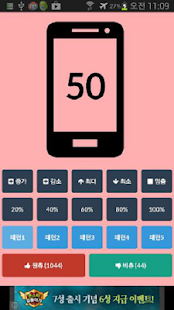 How to get 명랑스마트폰 부르르 1.0.4 unlimited apk for pc
