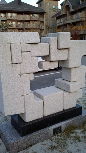 Sculpture Of Squares