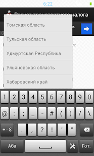 How to mod Расчет транспортного налога 3.1 apk for laptop