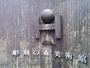 Hakone Open Air Museum Sign
