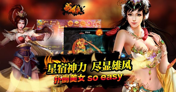 How to download 战侠 1.15.140422 unlimited apk for laptop