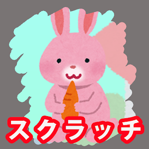 キッズスクラッチNEO.apk 1.2