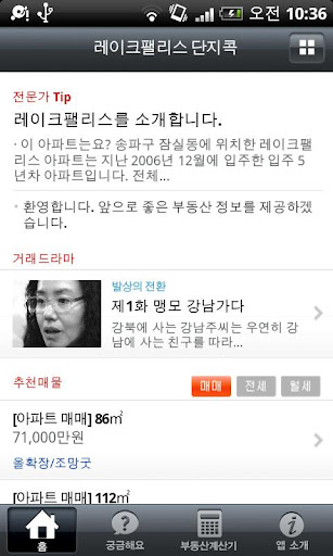 잠실동 레이크팰리스 단지콕