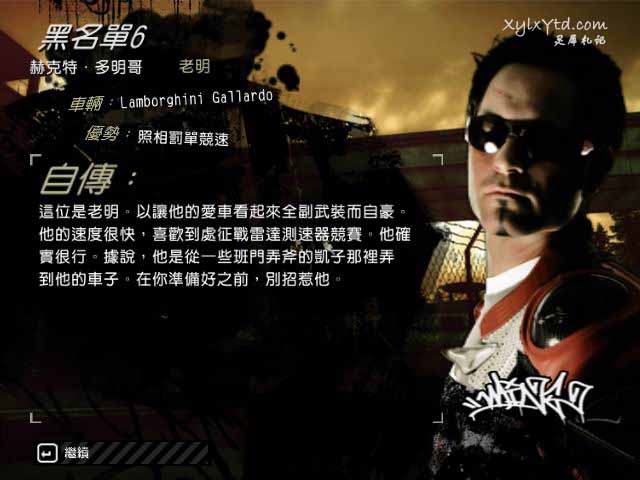 黑名单6 老明