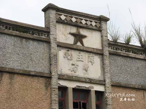 山沟沟,毛主席万岁