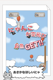 How to download にゃんこばるーん 1.2 mod apk for android