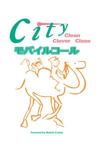 Cityタクシー