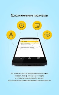 How to mod Такси Москвы patch 108.0 apk for laptop