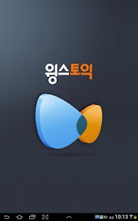 How to mod 윙스토익 0.0.1 apk for laptop