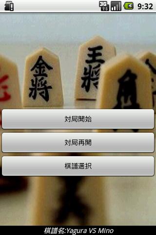 【免費解謎App】Shogi Lab-APP點子