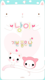 How to download 노랑박스 냥이 기분좋은날 카카오톡 테마 patch 4.6.0 apk for laptop