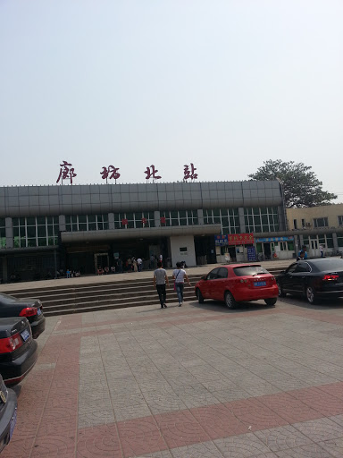 Langfang North Railway Station