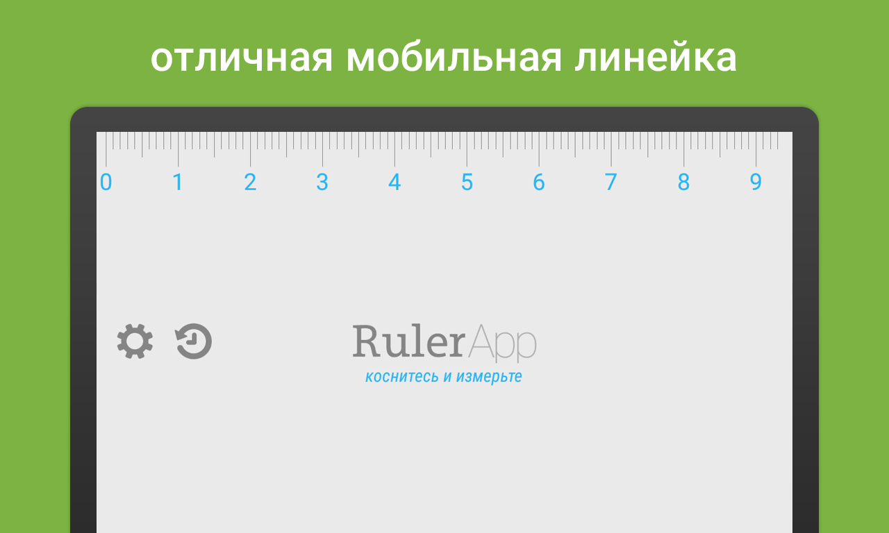 Android application Ruler App – Measure length in inches + centimeters screenshort