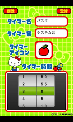 【免費工具App】HELLO KITTY Timer-APP點子