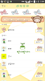 How to download NK 카톡_네쌍둥이_방가방가 카톡테마 4.0 apk for android