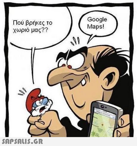 Που βρηκες το χωριό μας?? Google Maps! 