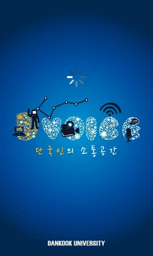 Dvoice Dankook online media