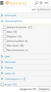 How to mod Интернет магазин одежды 15.06.03 mod apk for pc