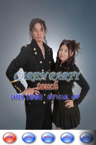 免費下載娛樂APP|CAREN PARTY touch app開箱文|APP開箱王