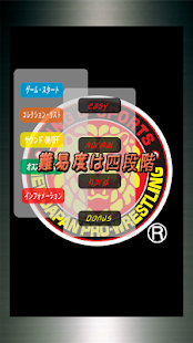 How to get 新日本プロレスNJPWスライド・パズル　旗揚げ記念日仕様 1.0 mod apk for laptop