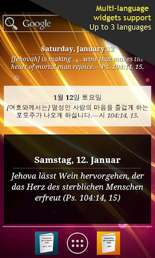 daily-text-2013-pro for android screenshot