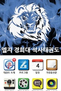How to install 엘지경희대석사태권도 1.4.0 mod apk for bluestacks