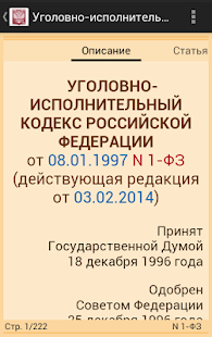 How to mod УИК РФ 2015 (бспл) patch 6.00 apk for pc