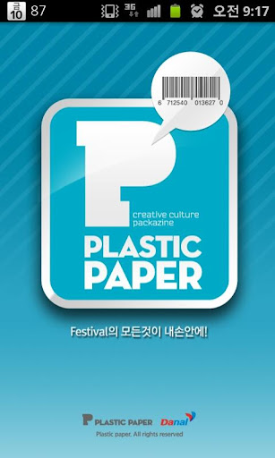 뮤직 페스티발 Plastic Paper