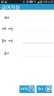 How to download 아르바이트 시급계산기 2.0 unlimited apk for laptop