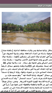 How to install welcome samail 1.0 unlimited apk for android