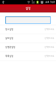 How to install GatePass_reader 1.1 apk for android