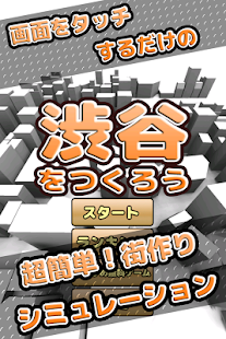 How to get Shibuya 2.2 apk for pc