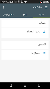 How to get منتديات مكشات patch 1.0 apk for android