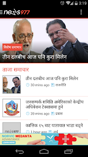 How to install News977 1.2 unlimited apk for laptop