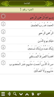 How to download الباحث القرآني 1.1 mod apk for pc