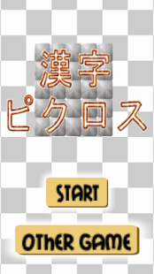 How to download Kanji Picross [Free nonogram] patch 1.2.1 apk for laptop