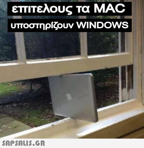 εππελους τα MAC υποστηρίζουν WINDOWS 