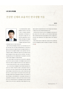 How to mod Global Kyung Hee(글로벌 경희) lastet apk for pc