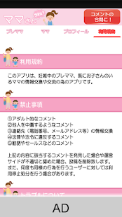 How to get ママさん　コミュニティー patch 1.2 apk for pc