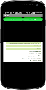 How to download شركة تنمية سمائل الأهلية 1.1 unlimited apk for laptop