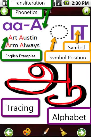 Tamil Lessons 1